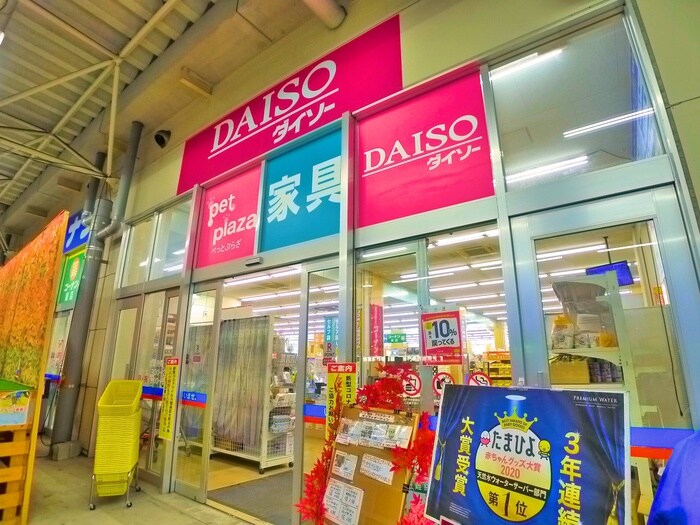 物件外観写真5　(周辺環境)