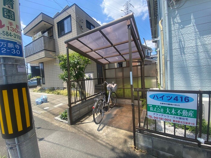 物件外観写真3　(駐輪場)