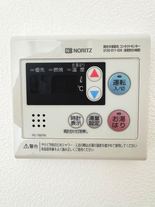内観写真