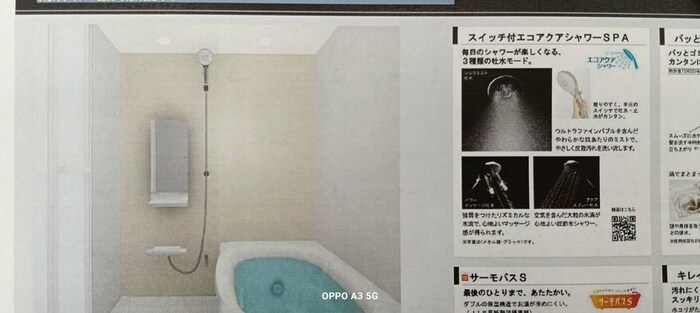 物件内観写真5　(バス／シャワールーム等)