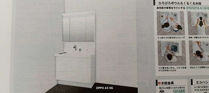 物件内観写真6　(洗面)