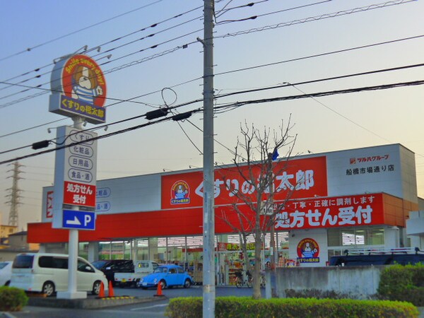 周辺環境