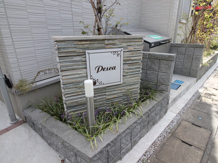 物件外観写真4　(周辺環境)