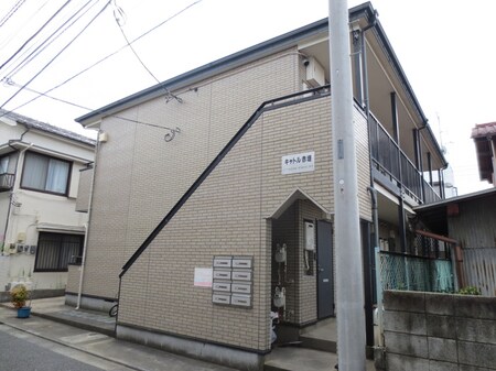 キャトル赤堤外観写真