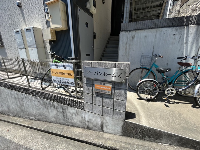 外観写真