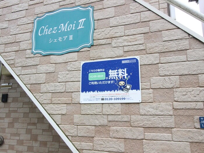 物件外観写真5　(その他)