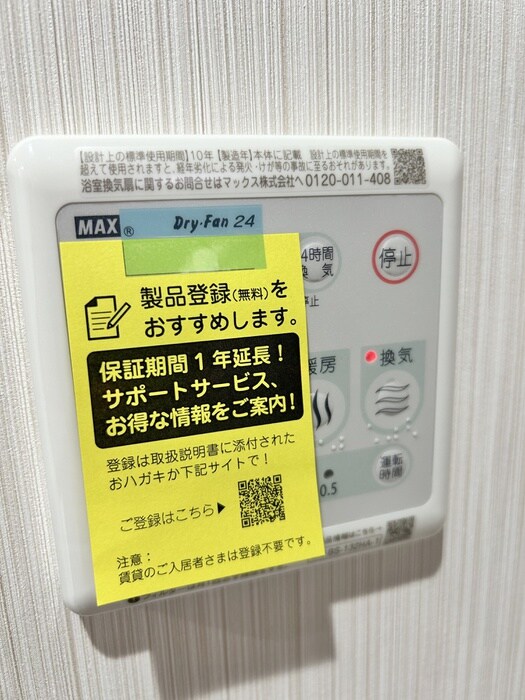 物件内観写真15　(内観写真)