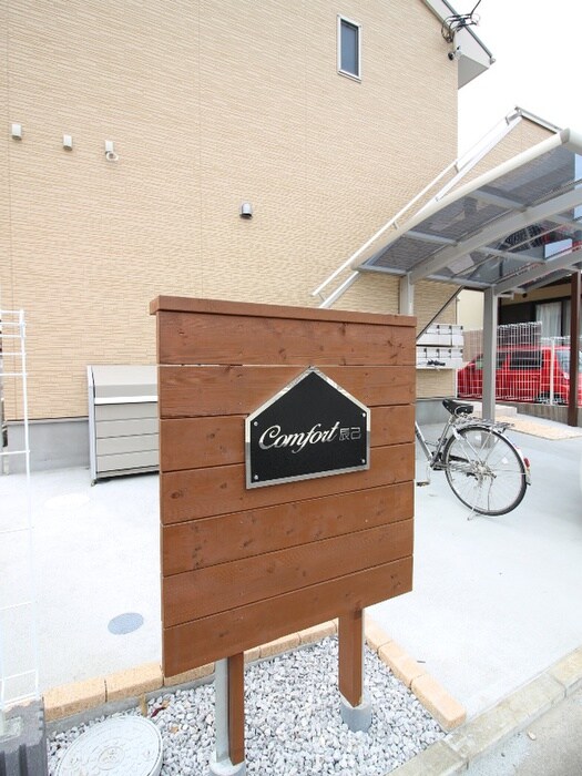 物件外観写真5　(エントランス部分)