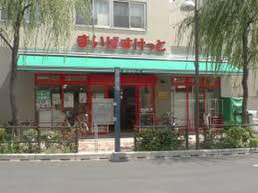 まいばすけっと上高田２丁目店