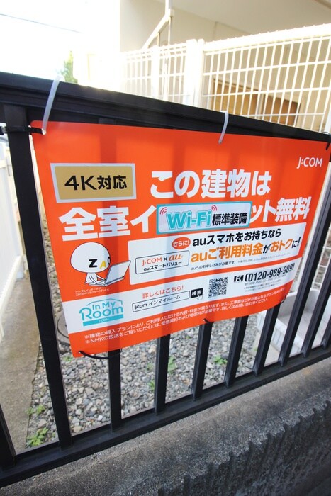 物件外観写真5　(その他)