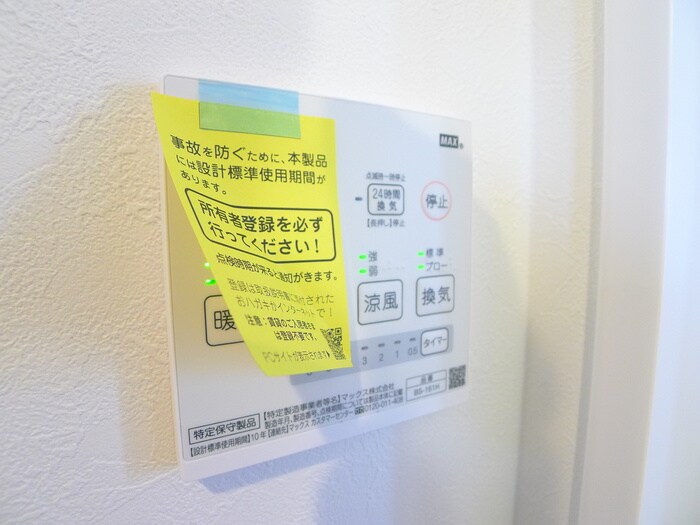 物件内観写真16　(内観写真)