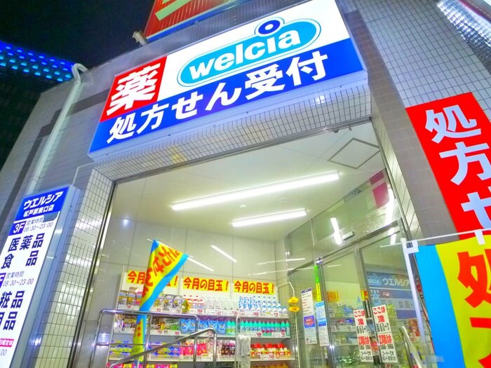 ウエルシア