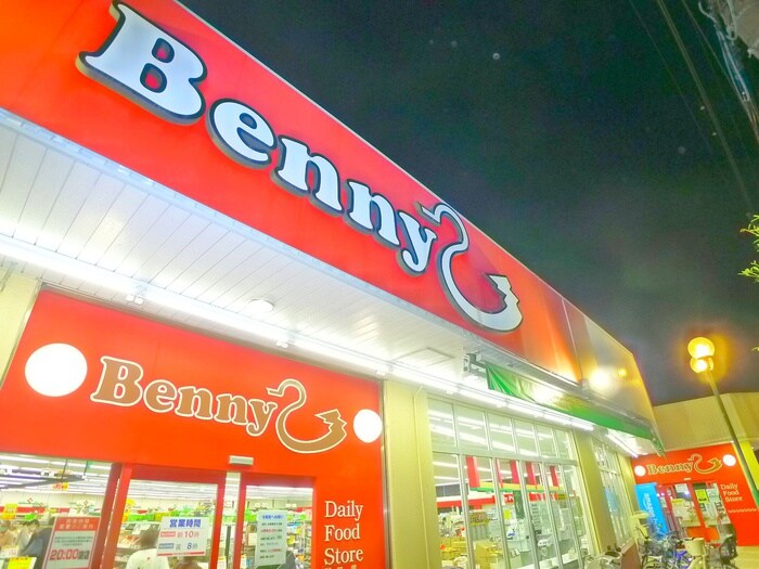 ベニースーパー