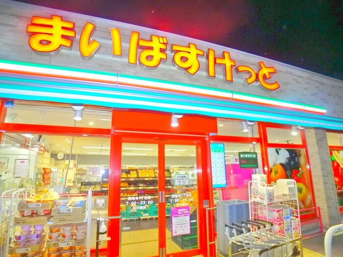 まいばすけっと