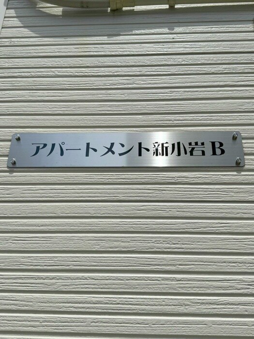 物件外観写真5　(エントランス部分)