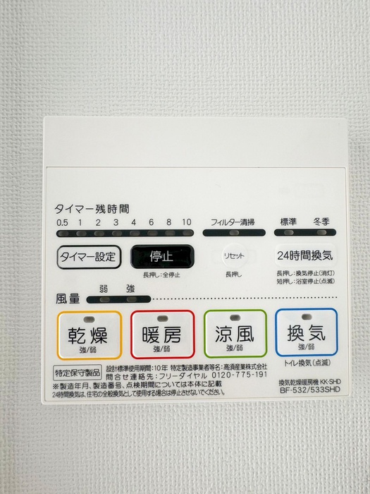 内観写真