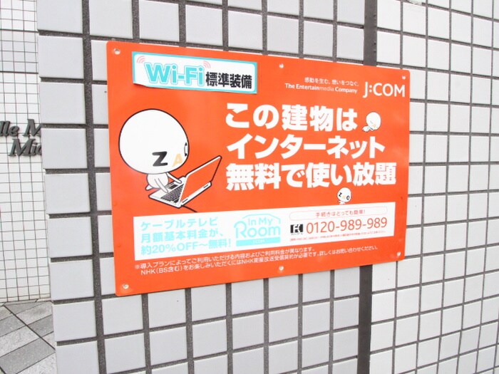 物件外観写真3　(建物設備)