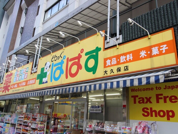 物件外観写真6　(周辺環境)