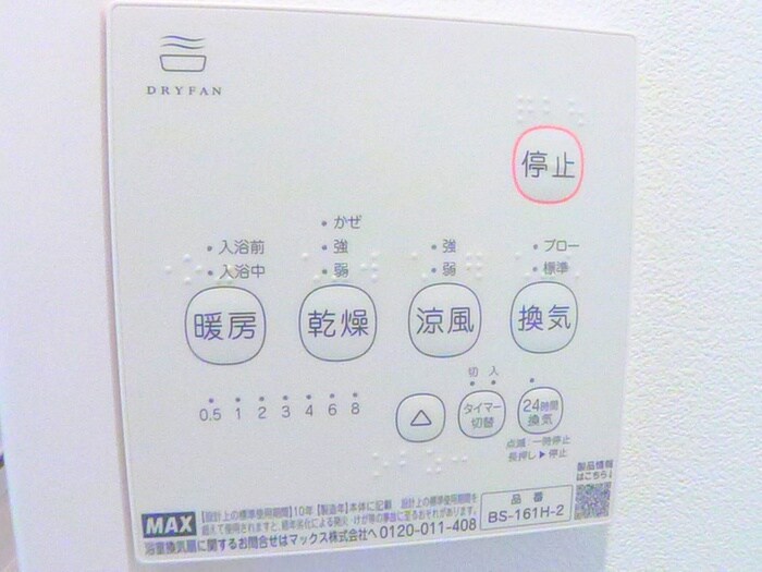 物件内観写真20　(内観写真)