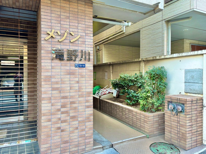 メゾン滝野川（401）