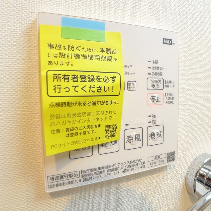 物件内観写真19　(内観写真)