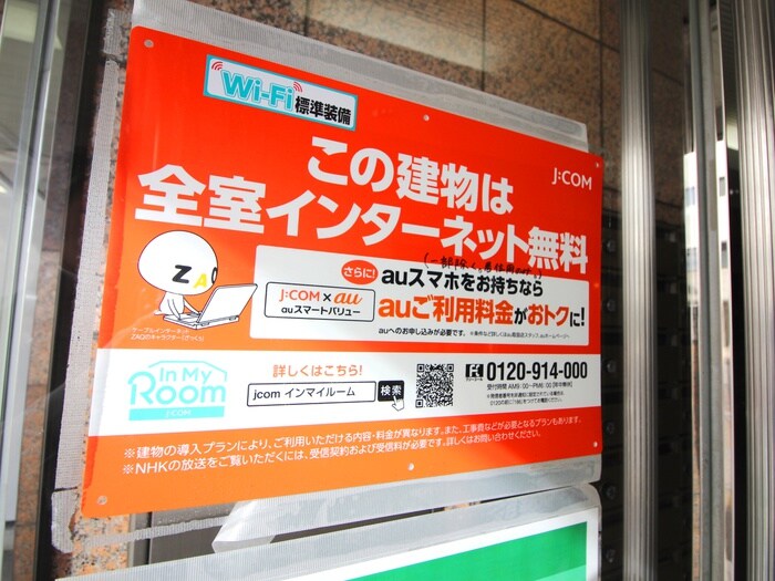 物件外観写真4　(その他)