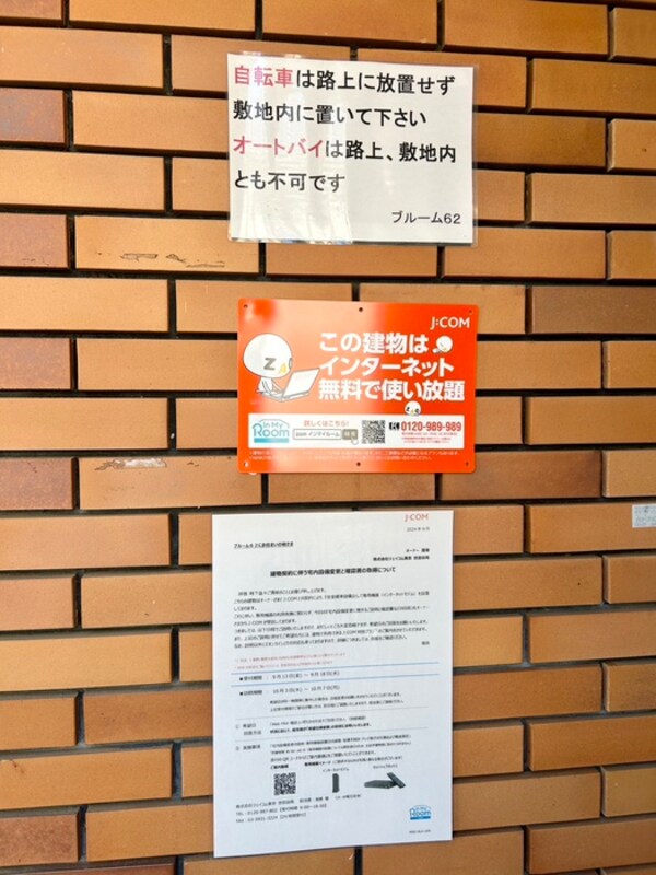 建物設備