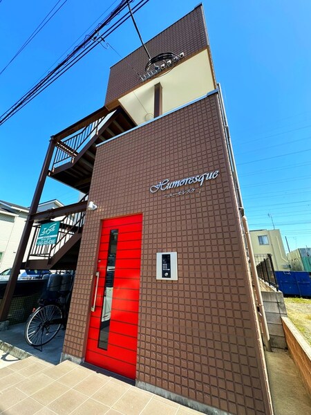 Humoresque外観写真