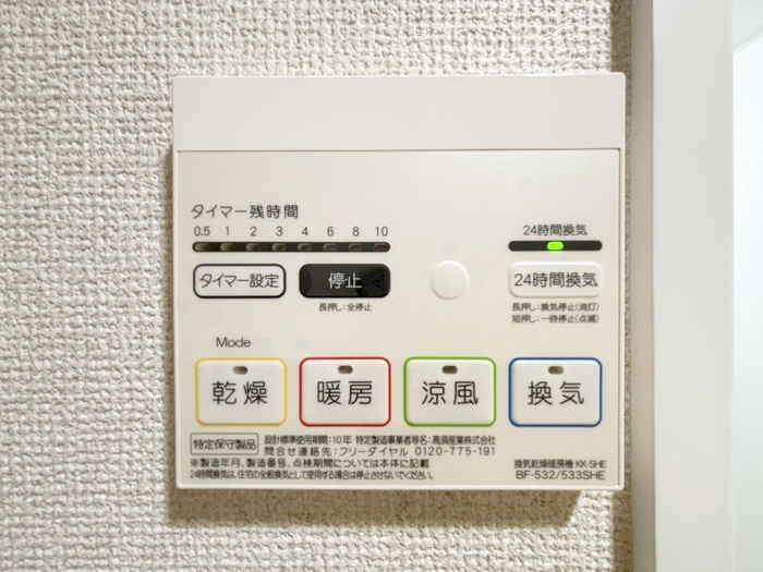 内観写真