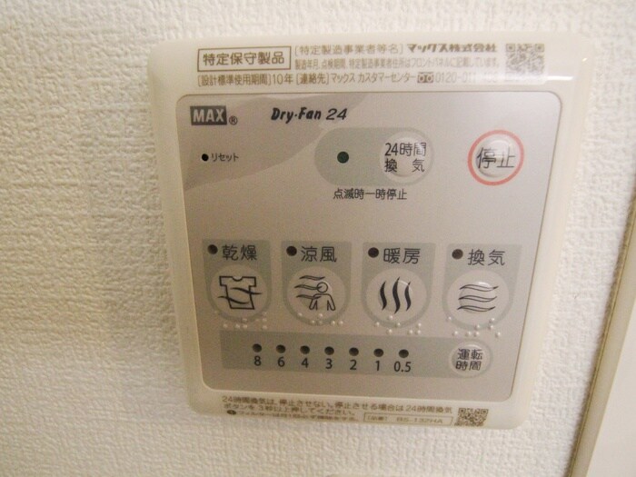 物件内観写真20　(内観写真)