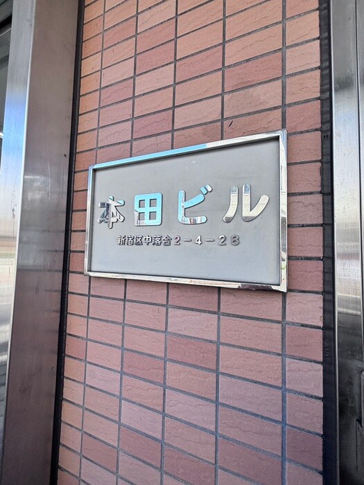 物件外観写真5　(外観写真)