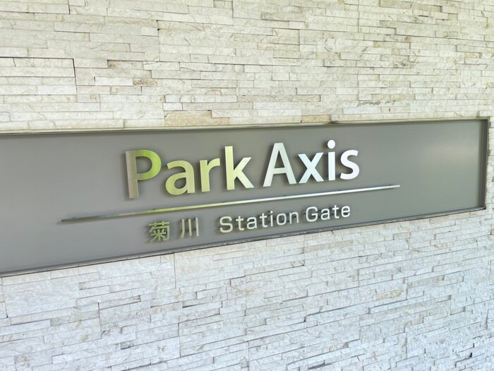 物件外観写真6　(その他)