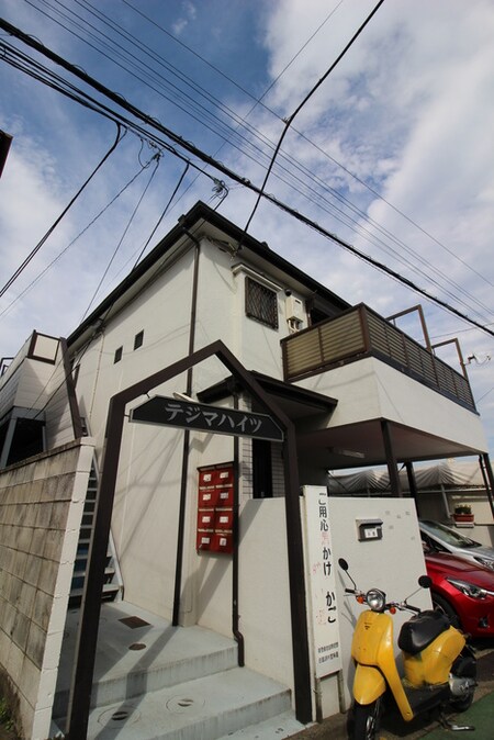 テジマハイツ外観写真