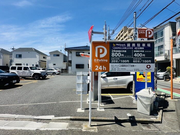 物件外観写真5　(周辺環境)