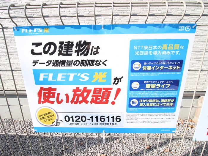 物件外観写真6　(その他)