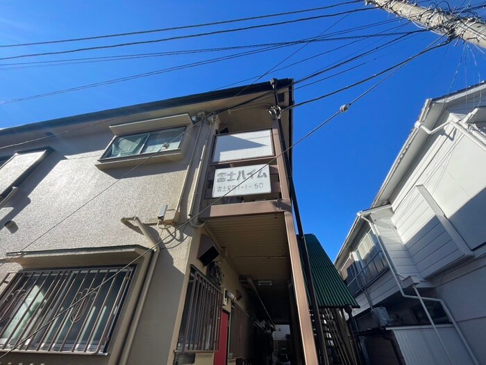 富士ハイムの外観写真