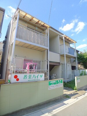 若葉ハイツ外観写真
