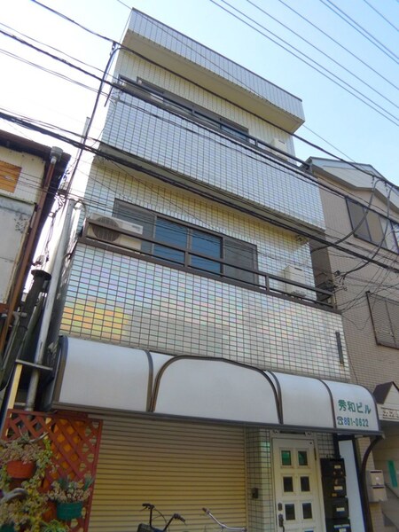 秀和ビル外観写真