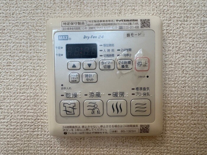 物件内観写真20　(内観写真)