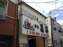 原アパ－ト