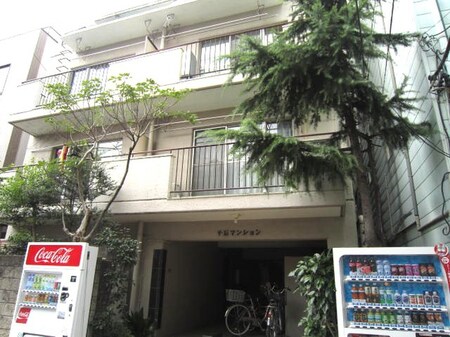 千石マンション外観写真