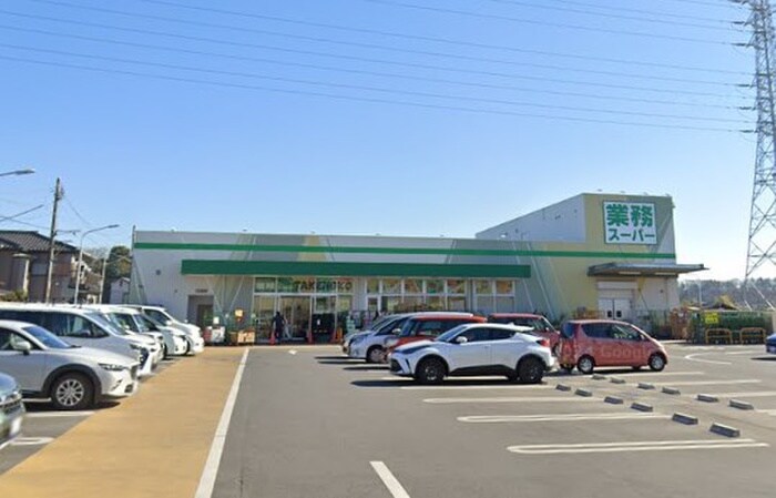 業務スーパー下溝店