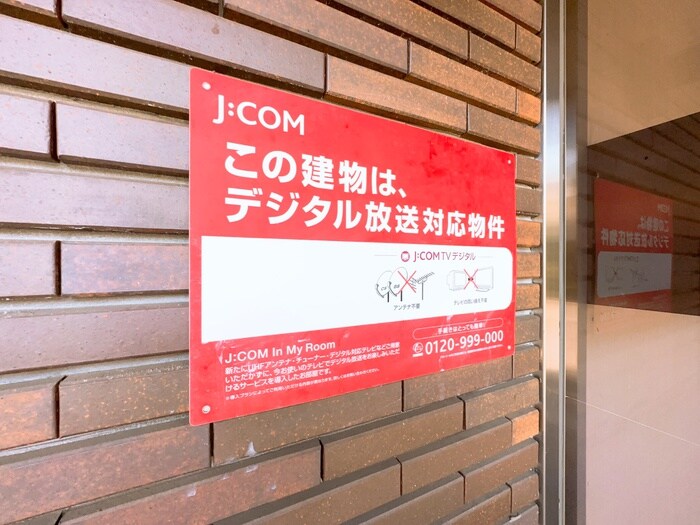 物件外観写真6　(建物設備)