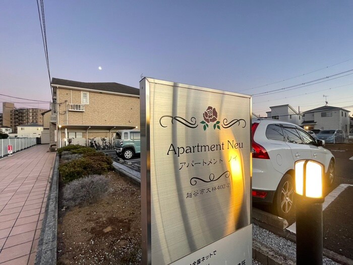 物件外観写真6　(建物設備)