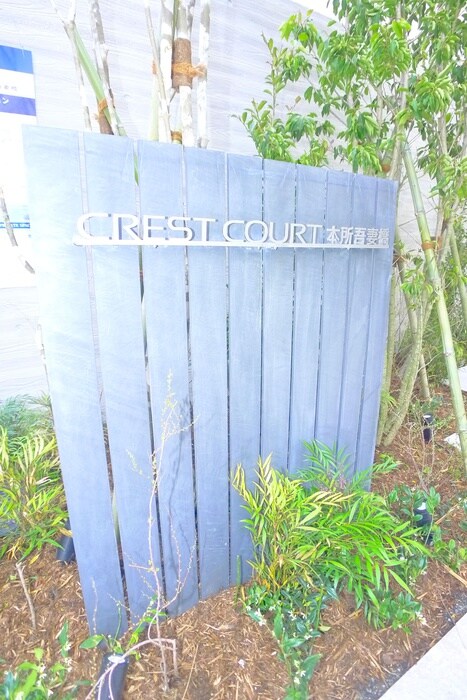 物件外観写真3　(周辺環境)