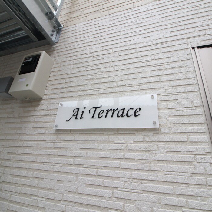 物件外観写真6　(その他)