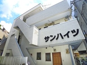 サンハイツ外観写真