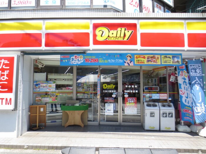 デイリーヤマザキ久米川駅前店