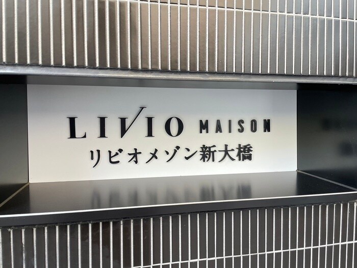 物件外観写真6　(その他)