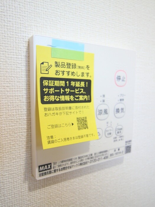 物件内観写真20　(省エネ性能ラベル)